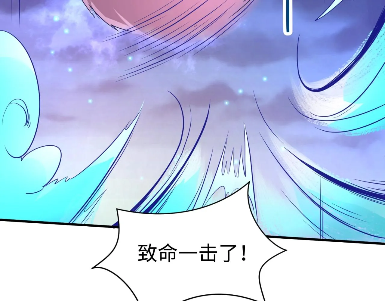 第79话 宋大程与魔法石 第71页