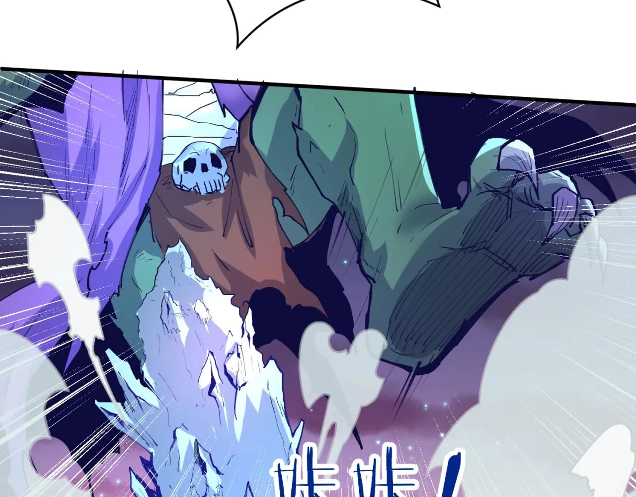 第79话 宋大程与魔法石 第72页