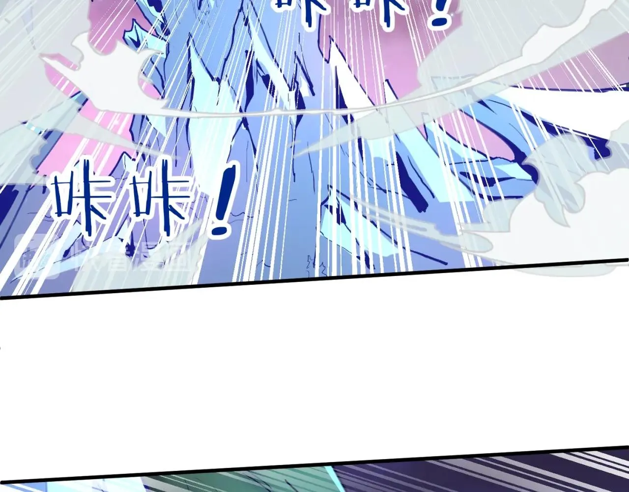第79话 宋大程与魔法石 第73页