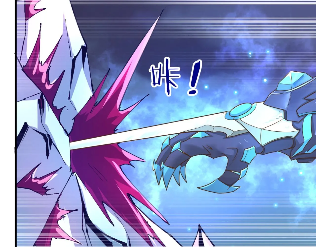 第79话 宋大程与魔法石 第76页