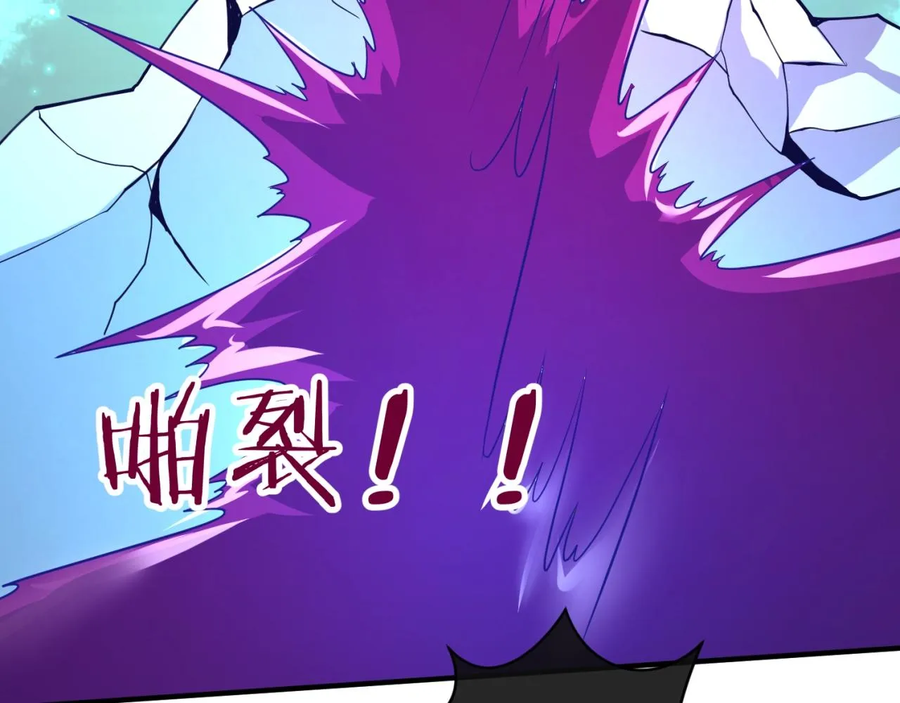 第79话 宋大程与魔法石 第79页