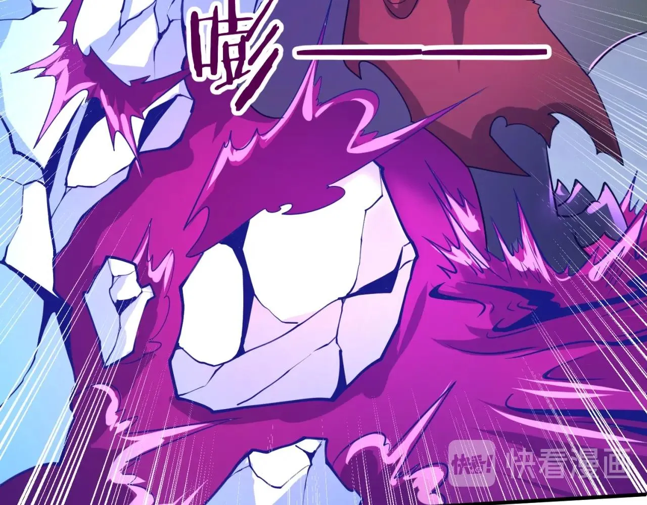 第79话 宋大程与魔法石 第82页