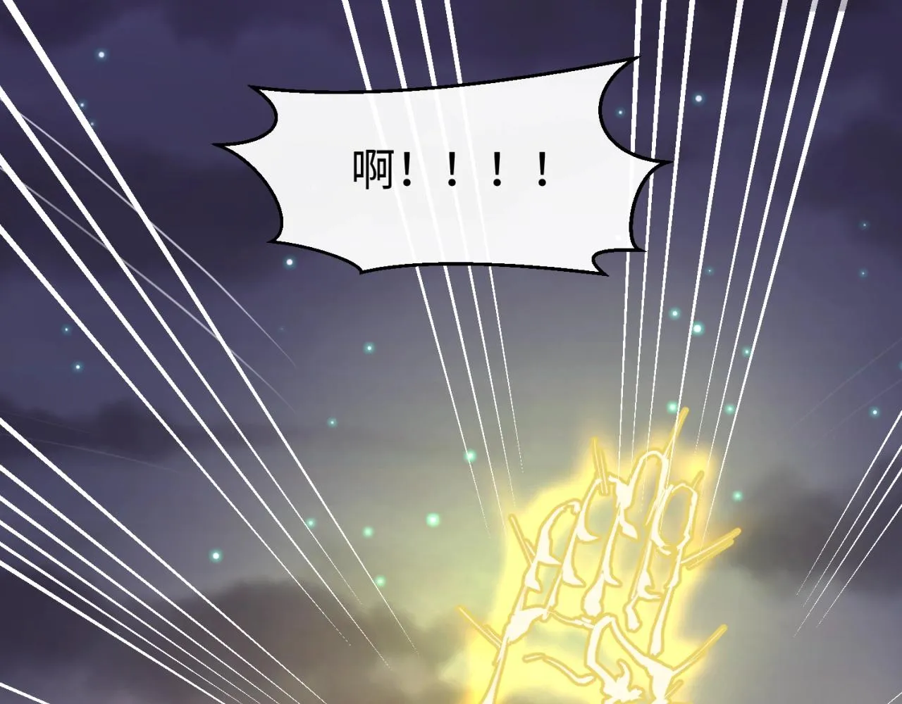 第79话 宋大程与魔法石 第90页