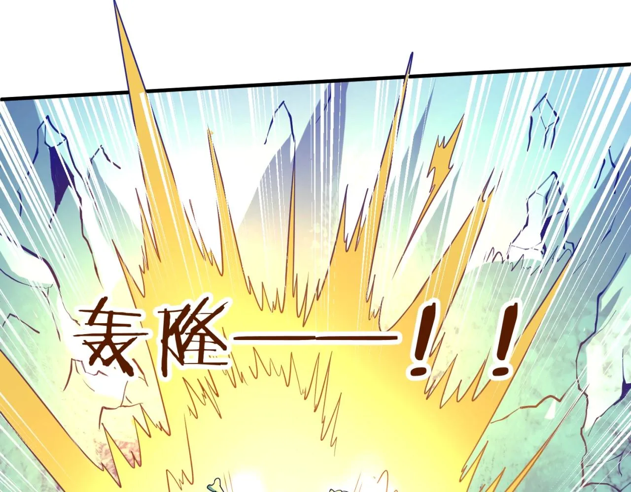 第79话 宋大程与魔法石 第97页