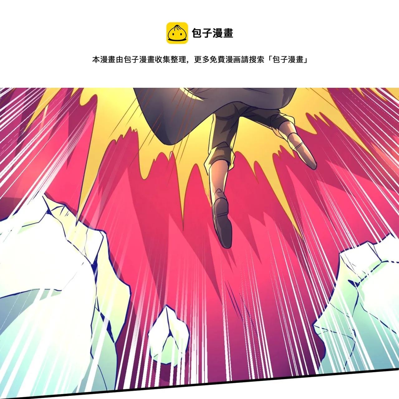 第79话 宋大程与魔法石 第99页