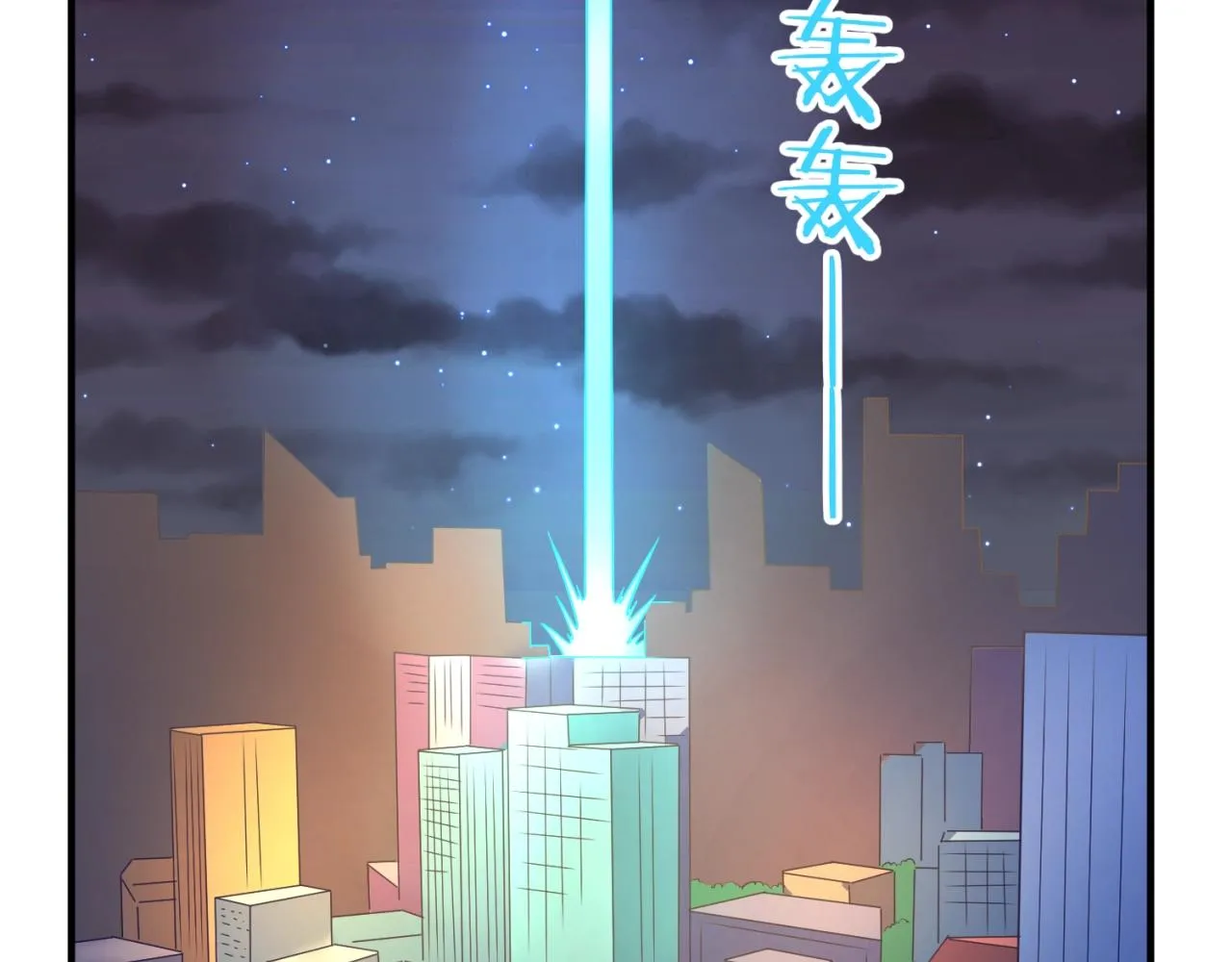 第79话 宋大程与魔法石 第110页