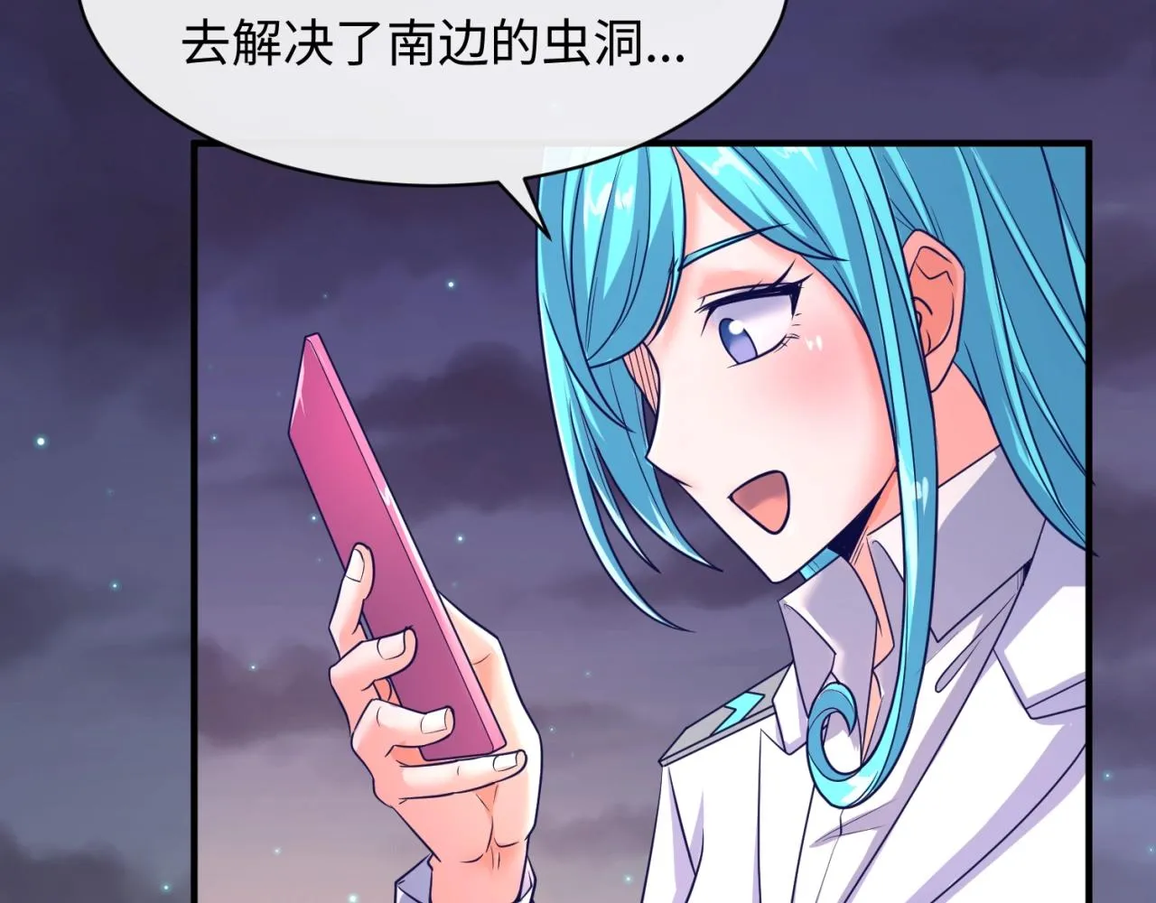 第79话 宋大程与魔法石 第116页