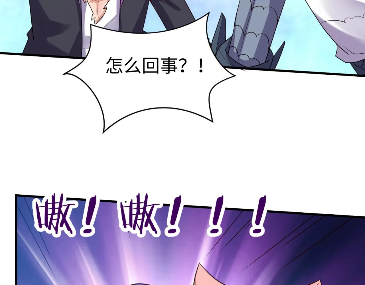 第79话 宋大程与魔法石 第127页