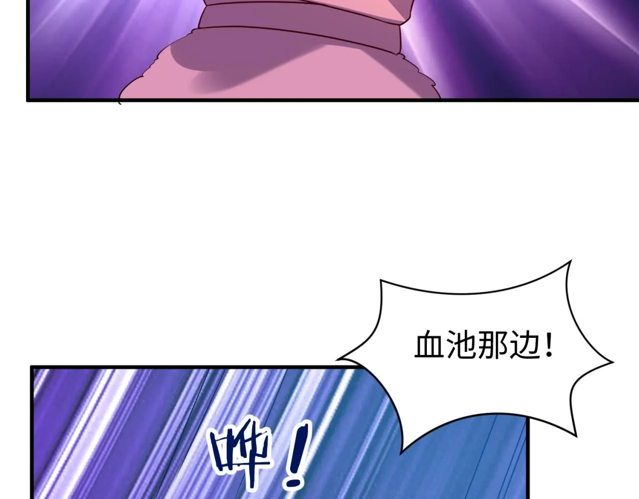 第79话 宋大程与魔法石 第129页