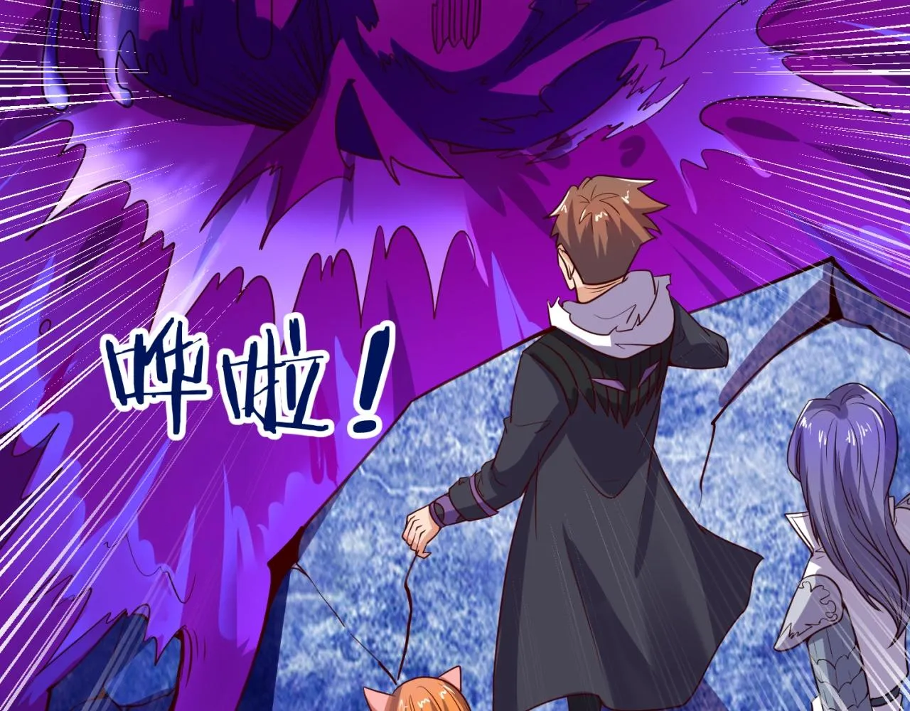 第79话 宋大程与魔法石 第132页