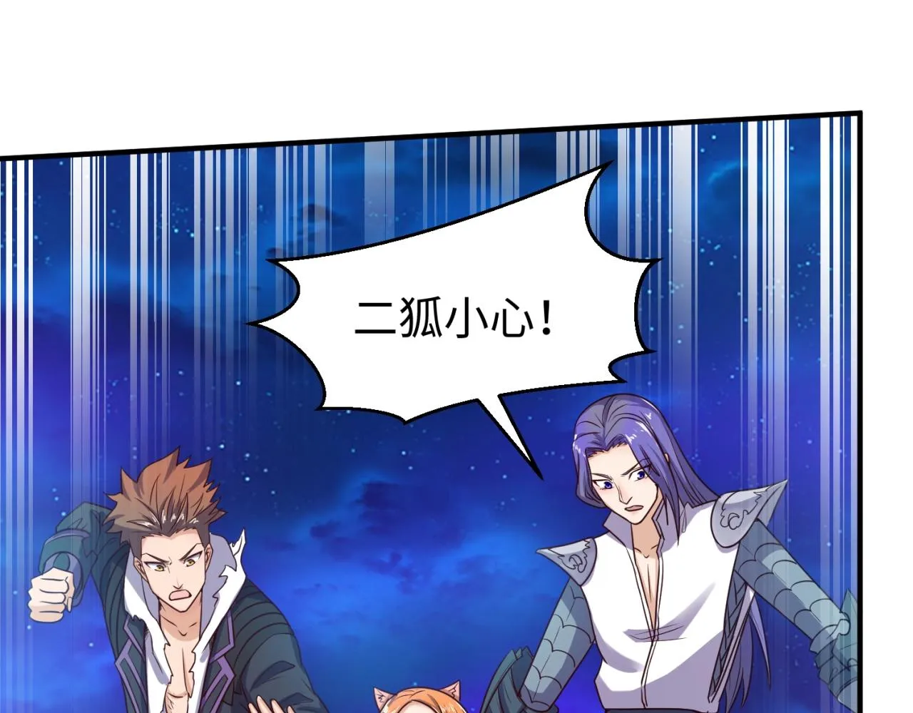 第79话 宋大程与魔法石 第134页