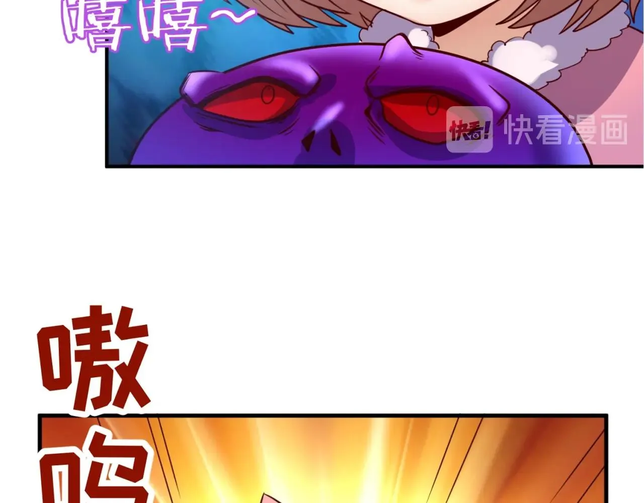 第79话 宋大程与魔法石 第137页