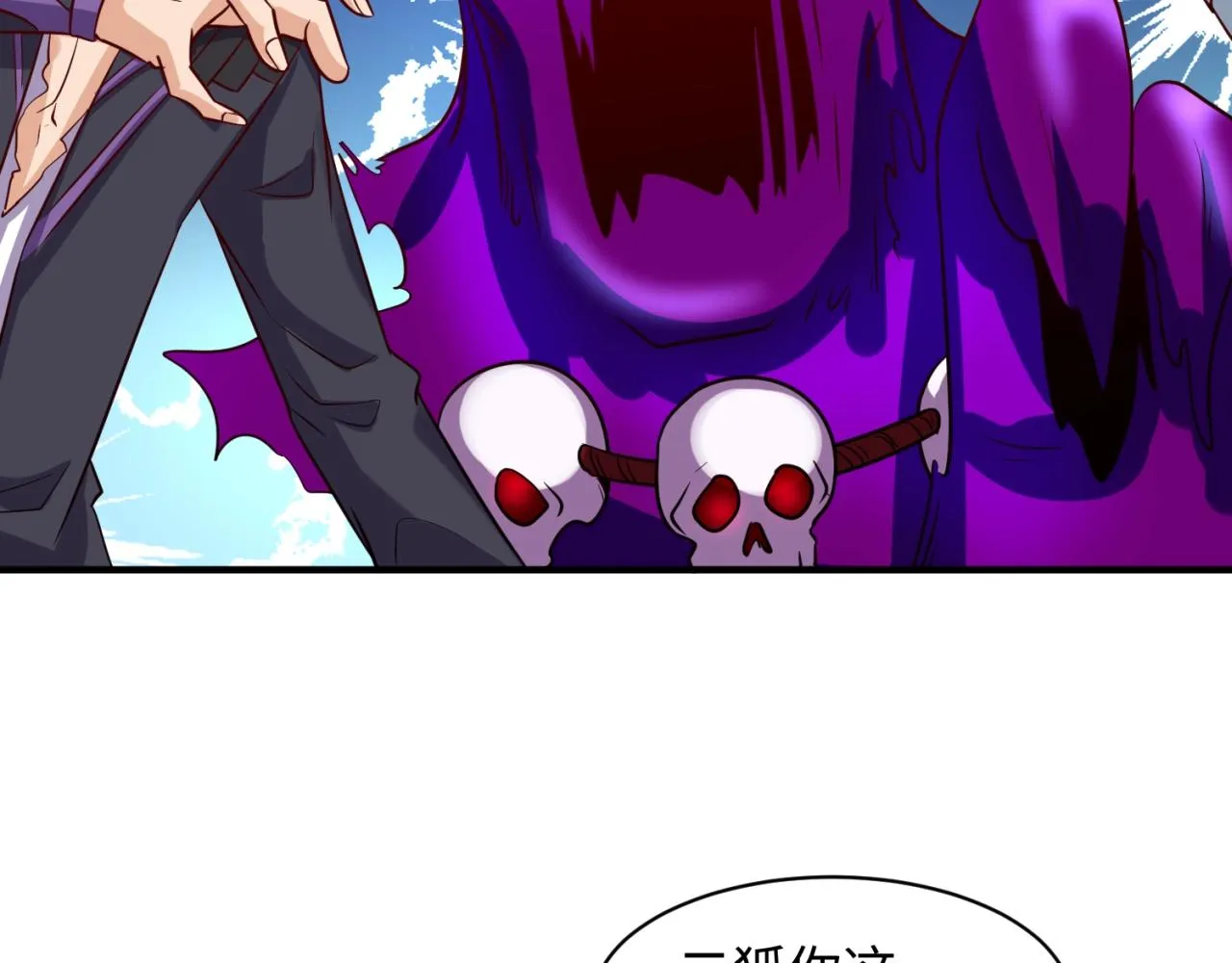 第79话 宋大程与魔法石 第141页