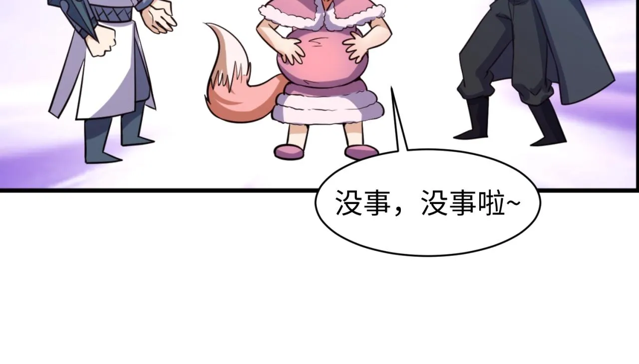 第79话 宋大程与魔法石 第143页