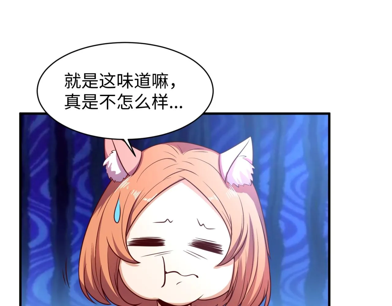 第79话 宋大程与魔法石 第144页