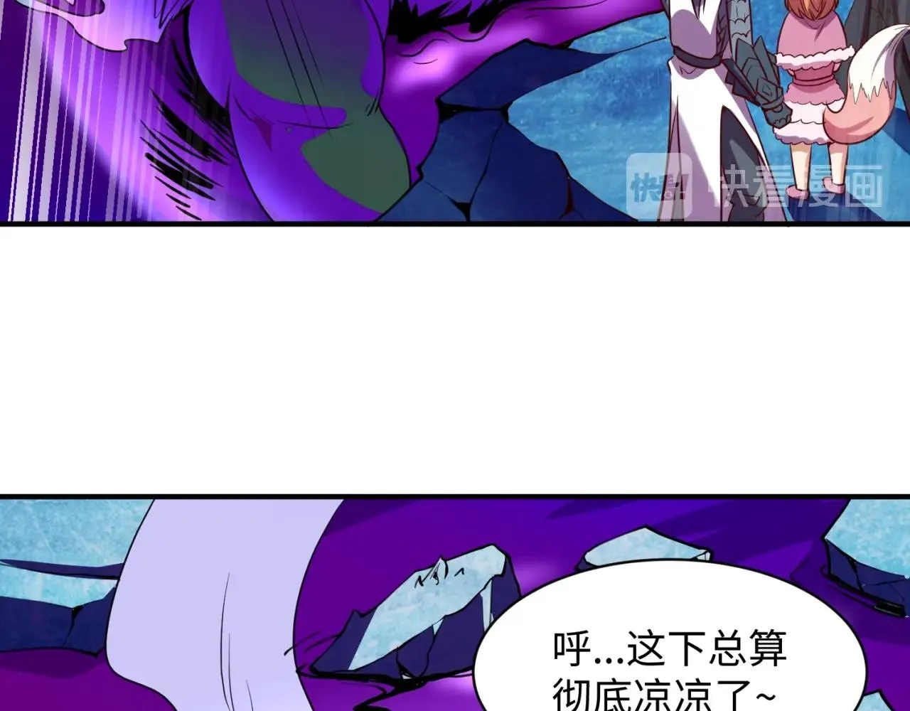 第79话 宋大程与魔法石 第147页
