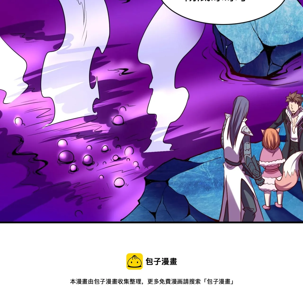 第79话 宋大程与魔法石 第148页