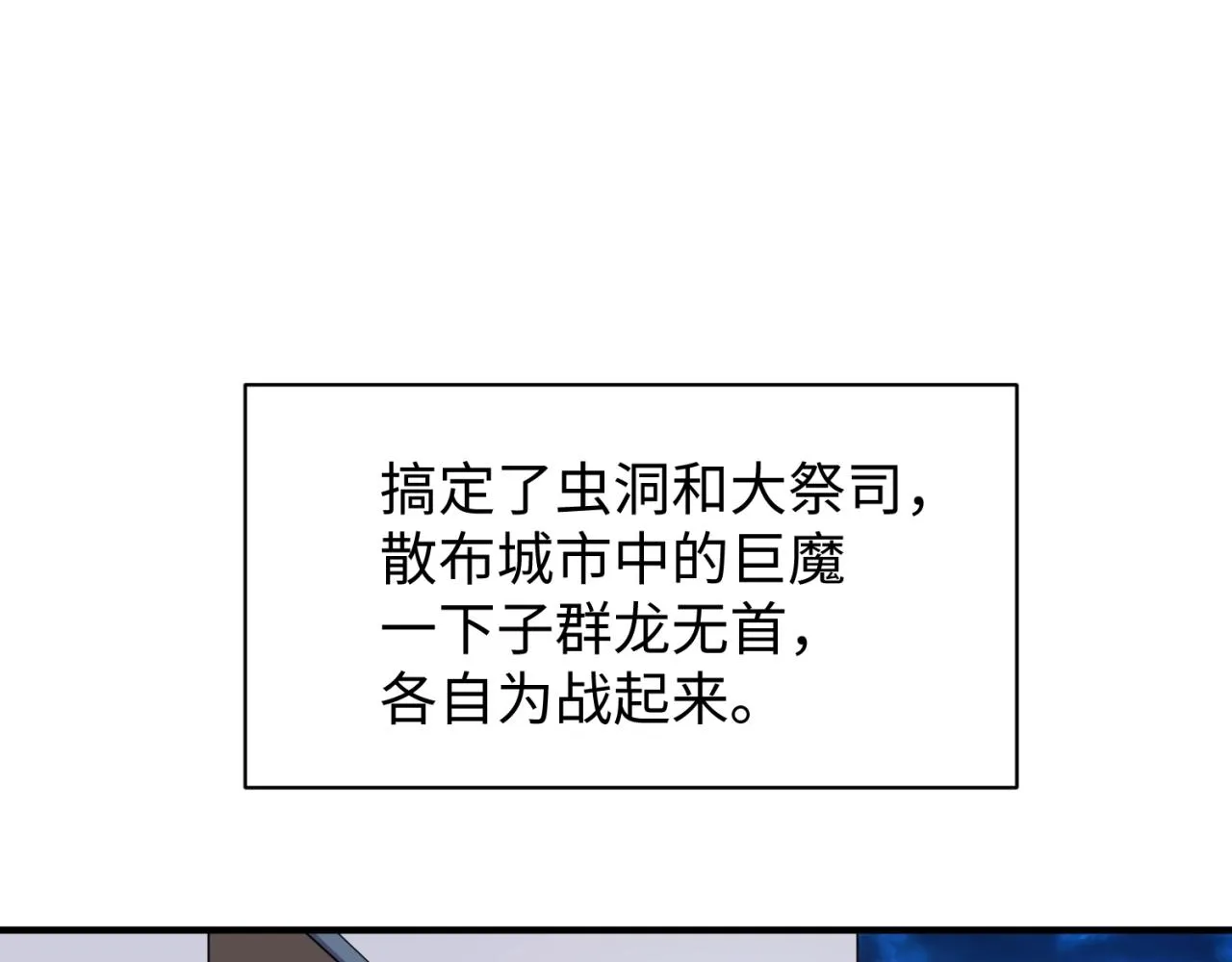 第79话 宋大程与魔法石 第149页