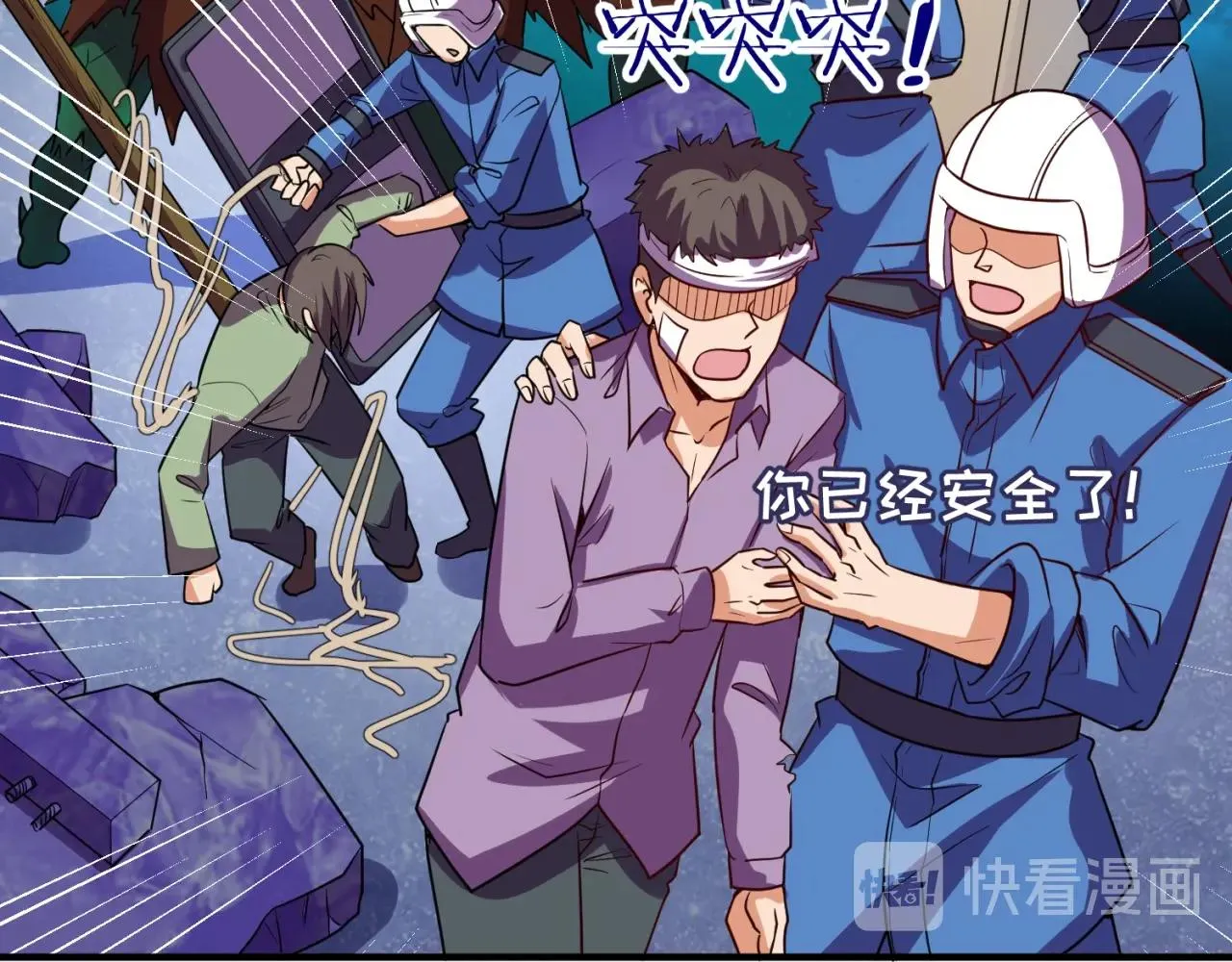 第79话 宋大程与魔法石 第156页