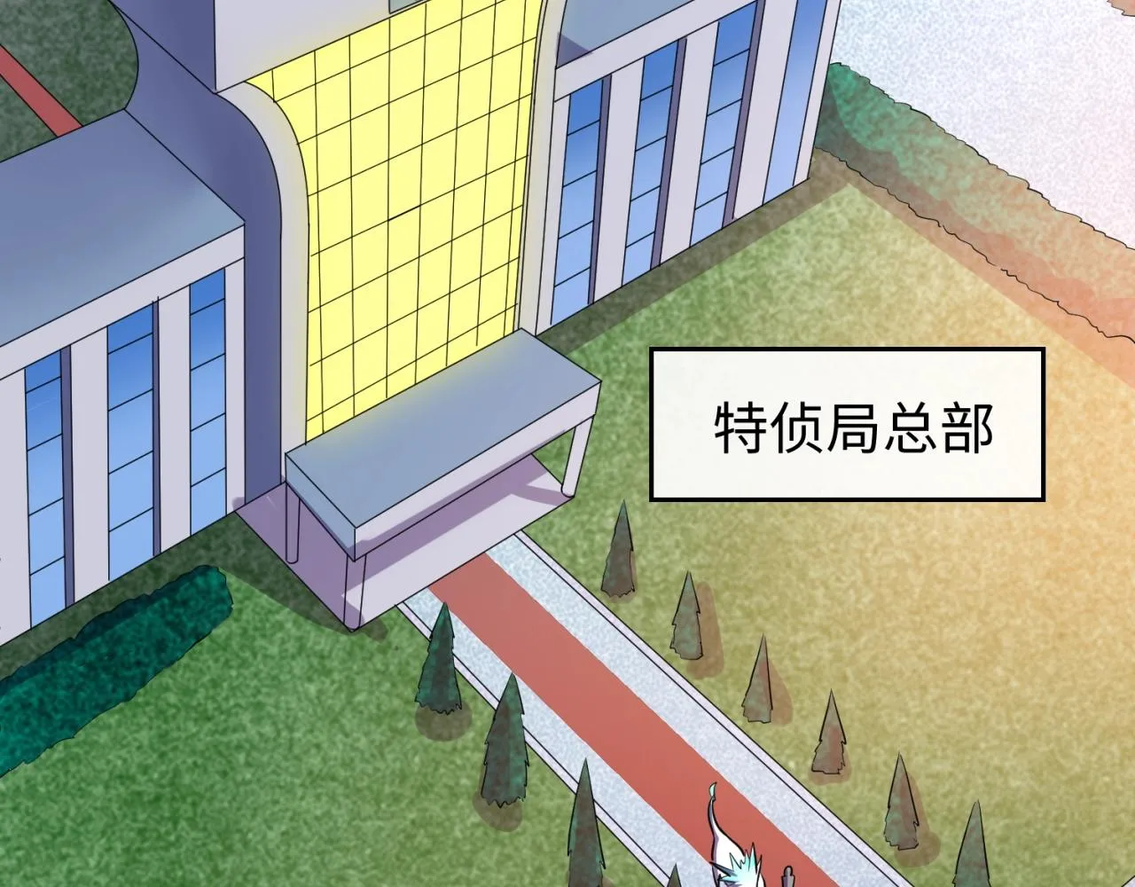 第79话 宋大程与魔法石 第160页