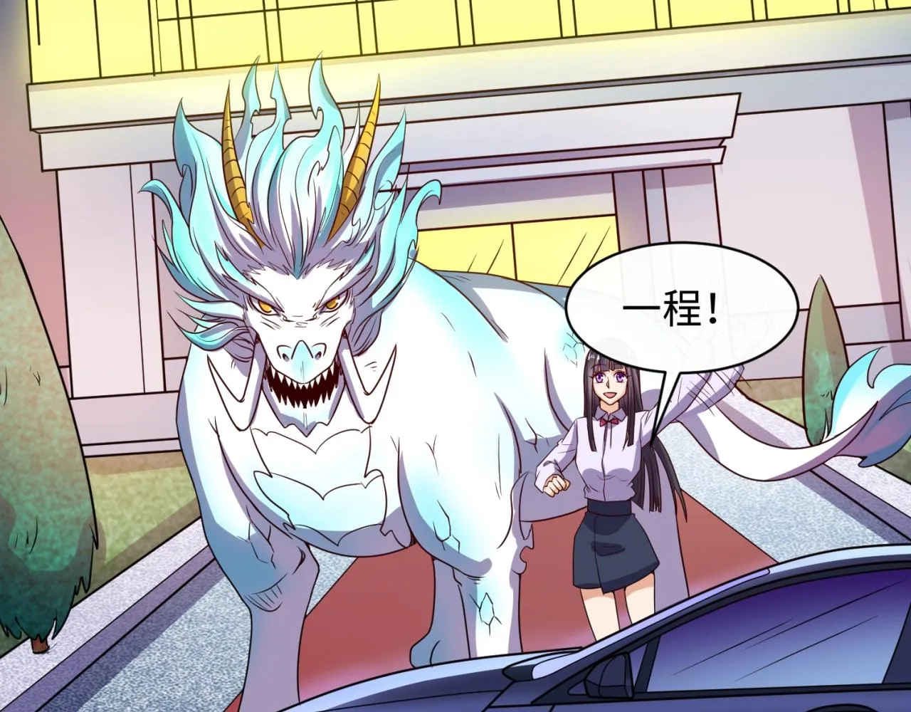 第79话 宋大程与魔法石 第162页