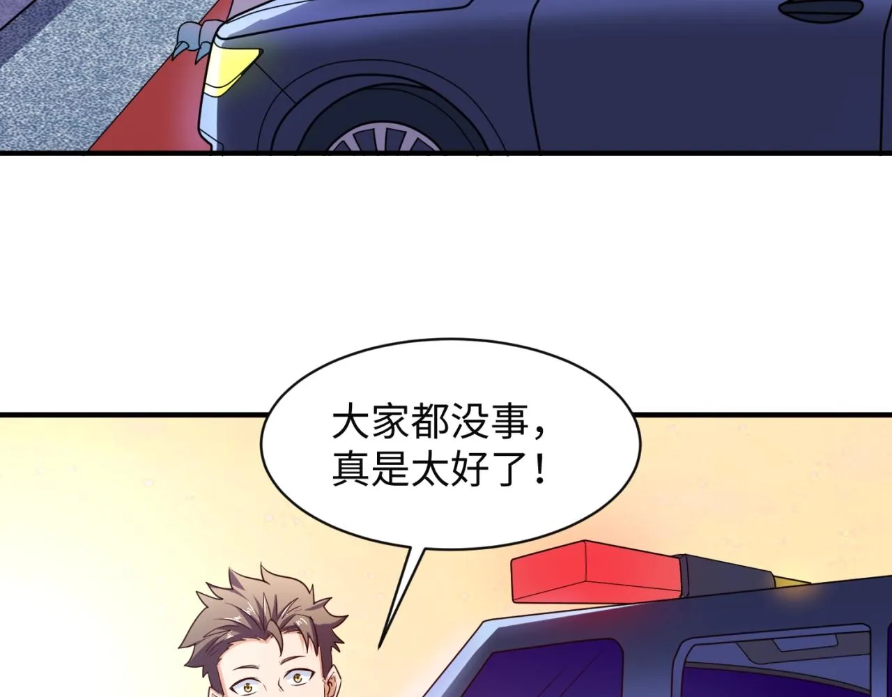 第79话 宋大程与魔法石 第163页