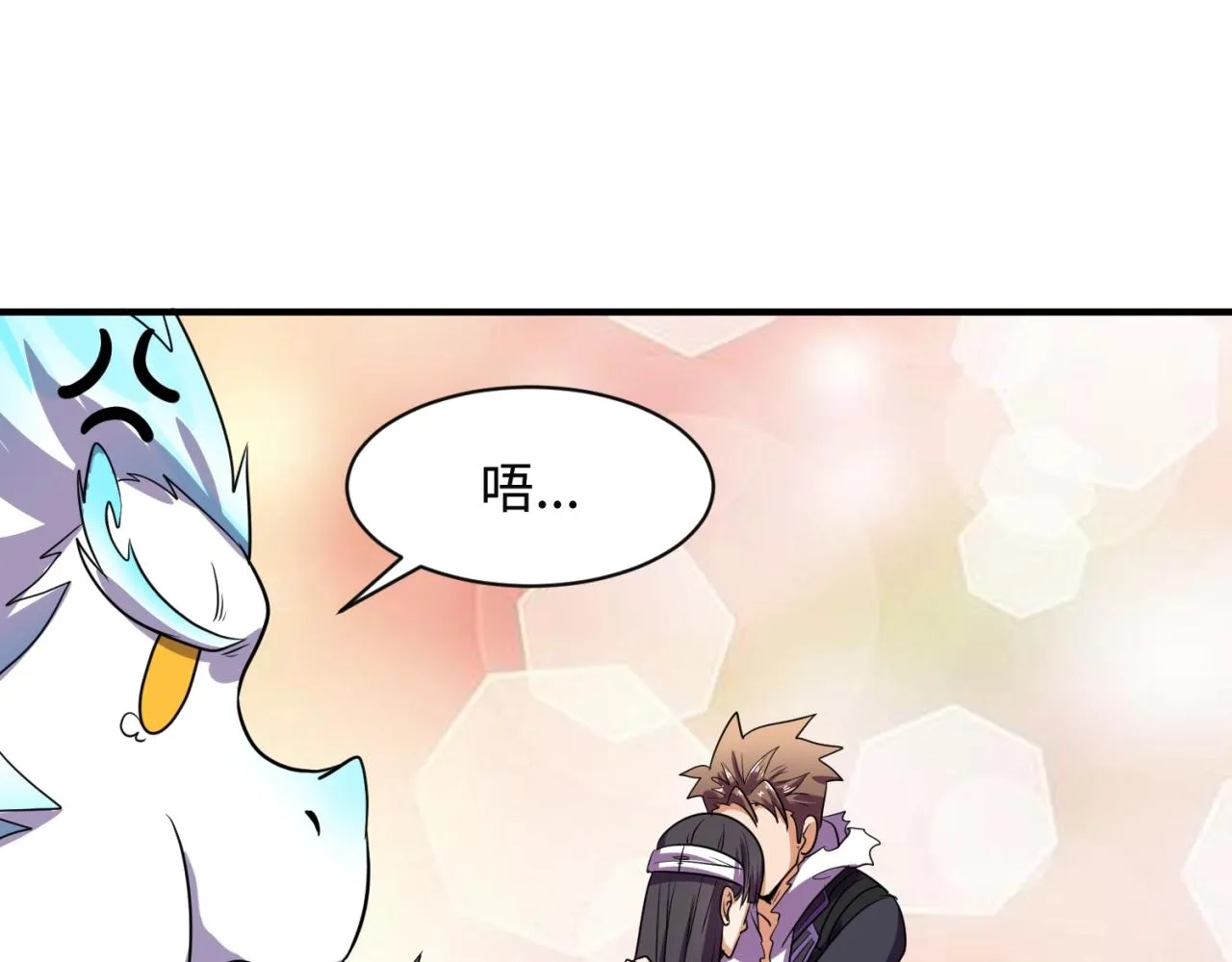 第79话 宋大程与魔法石 第165页