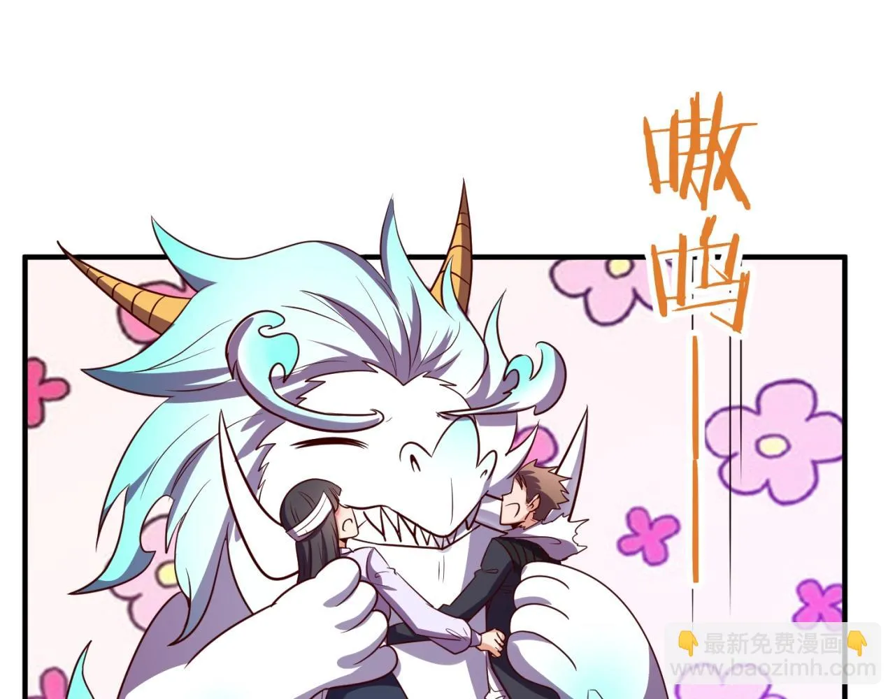 第79话 宋大程与魔法石 第167页