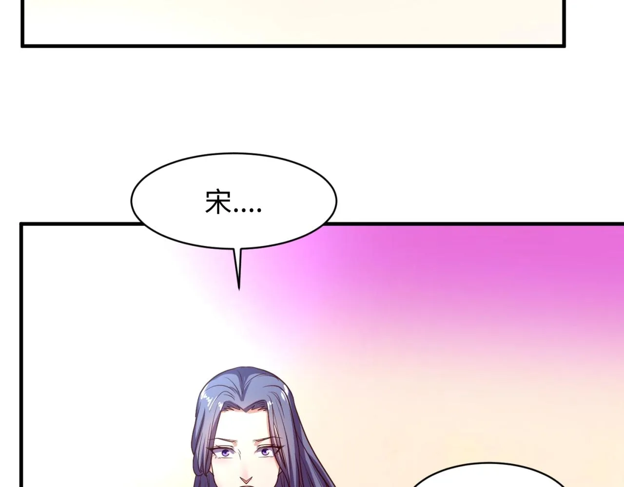 第79话 宋大程与魔法石 第177页