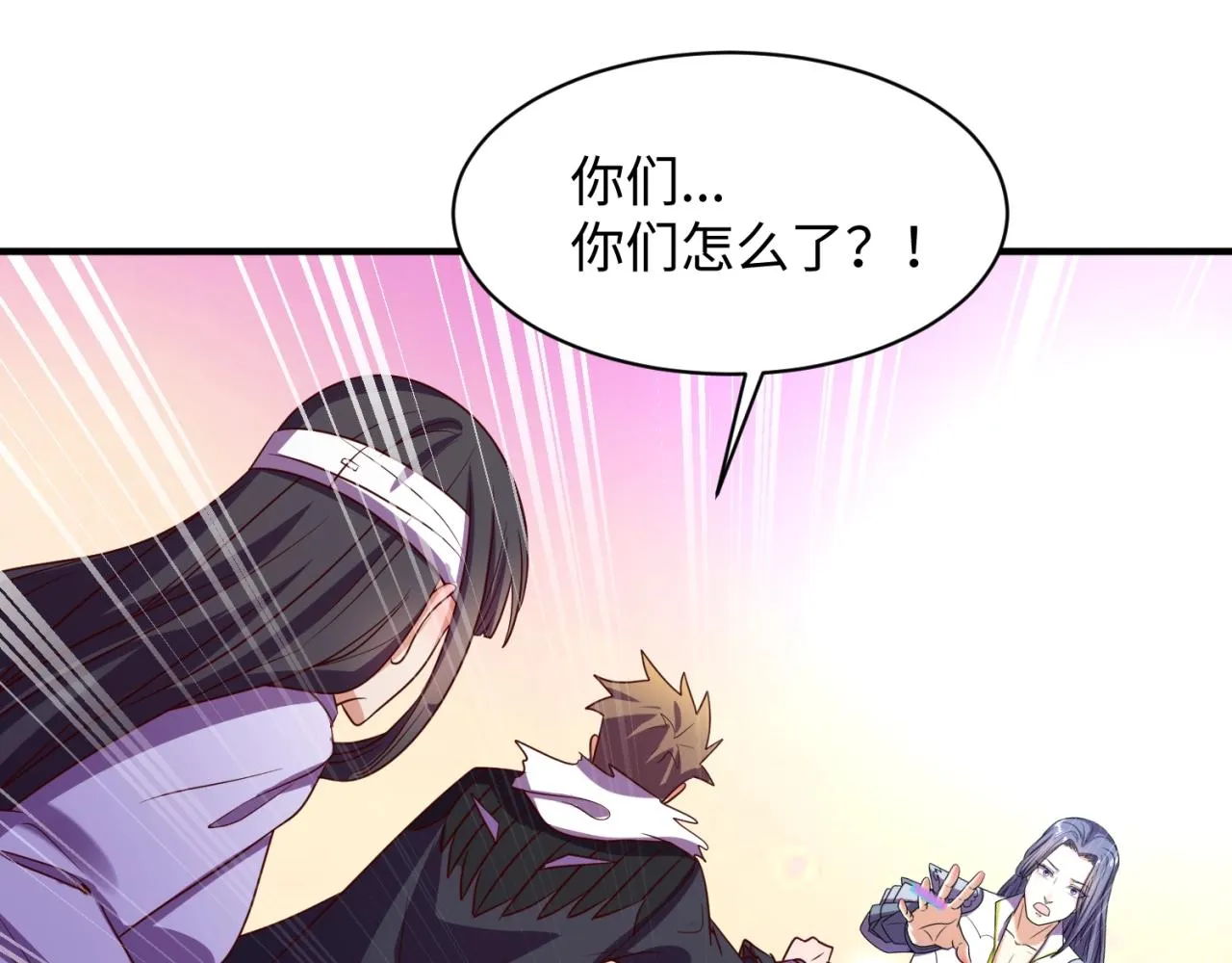 第79话 宋大程与魔法石 第179页