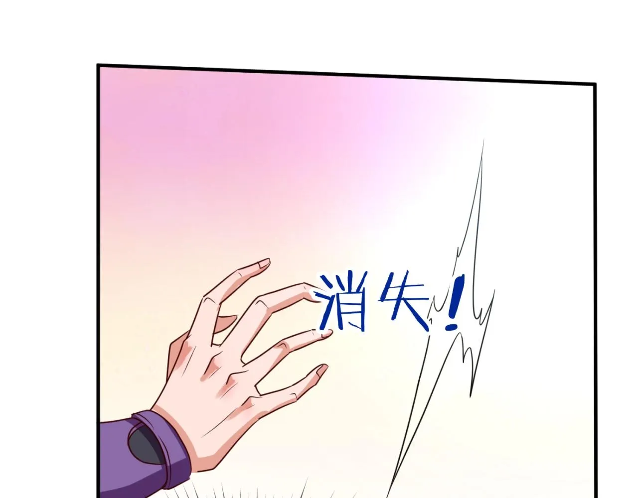 第79话 宋大程与魔法石 第181页
