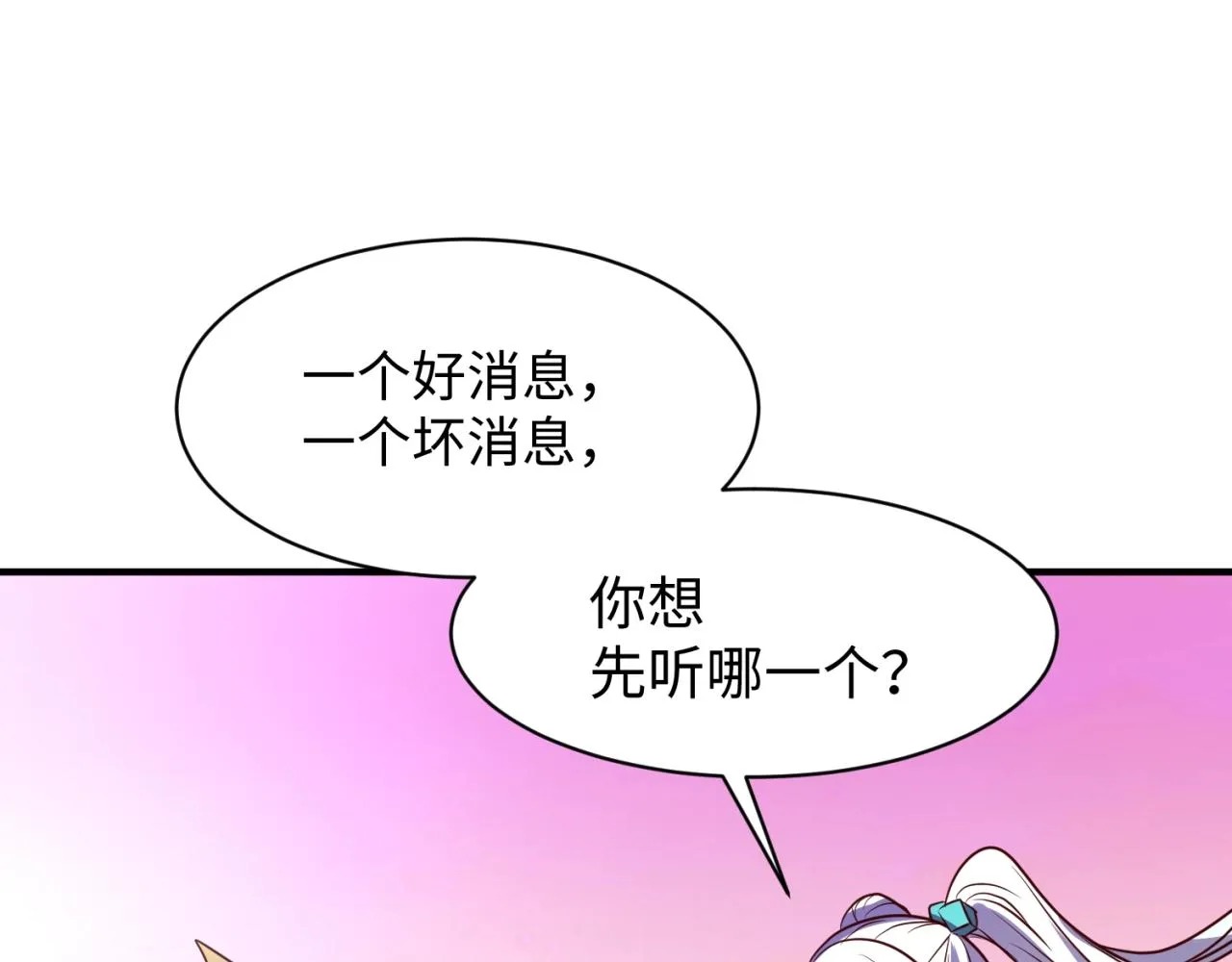 第79话 宋大程与魔法石 第184页