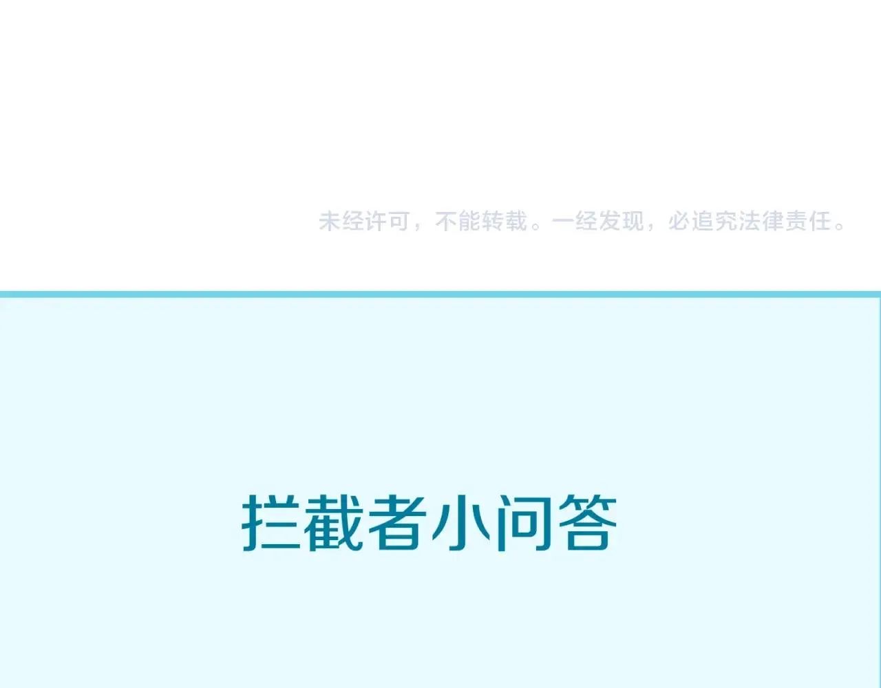 第79话 宋大程与魔法石 第188页
