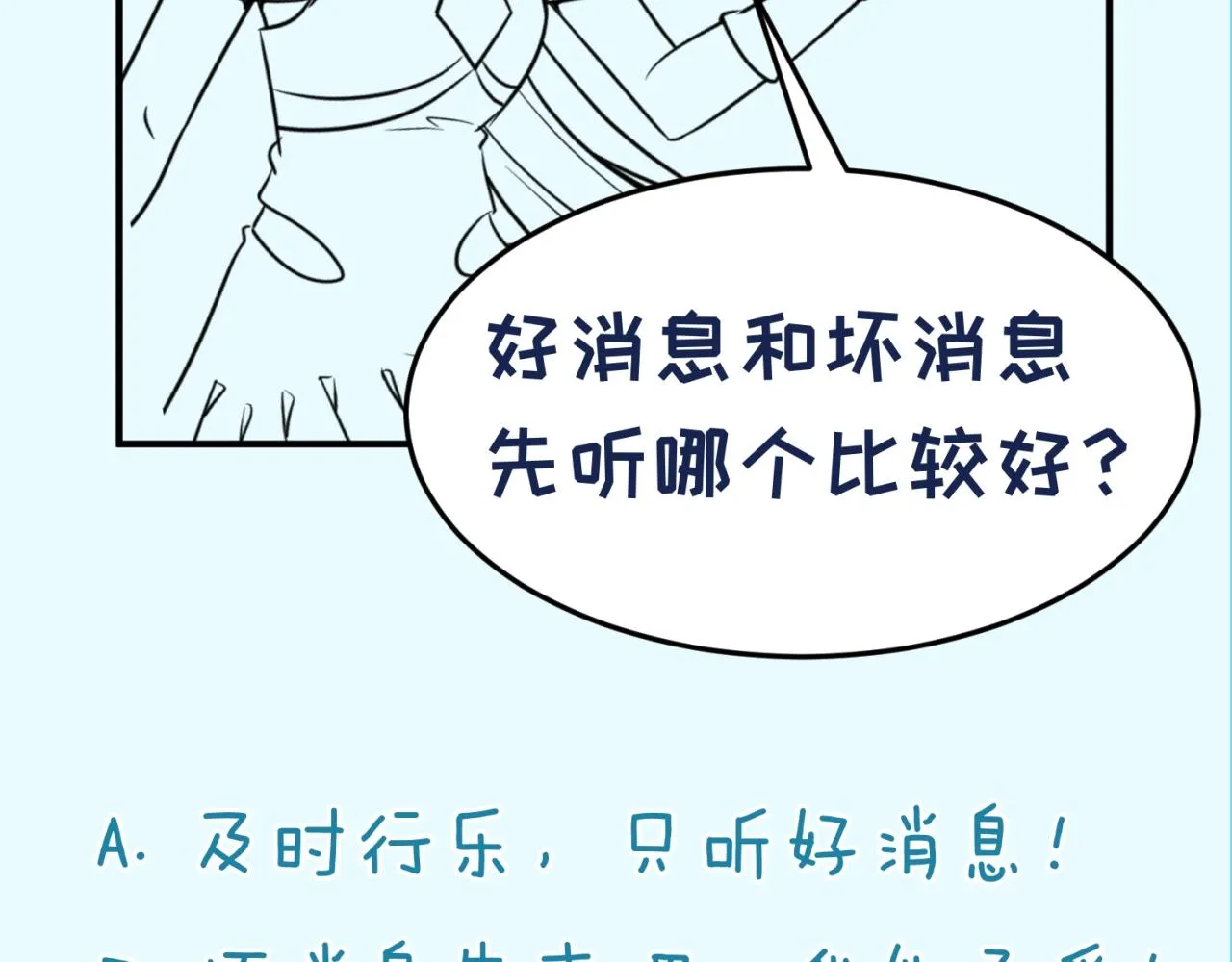 第79话 宋大程与魔法石 第190页