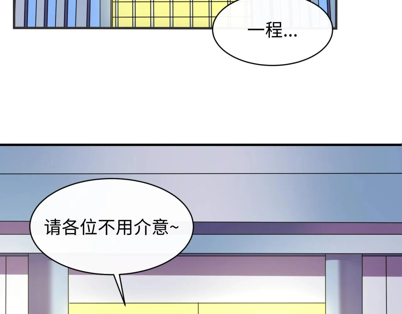 第80话 系统更新？！ 第7页