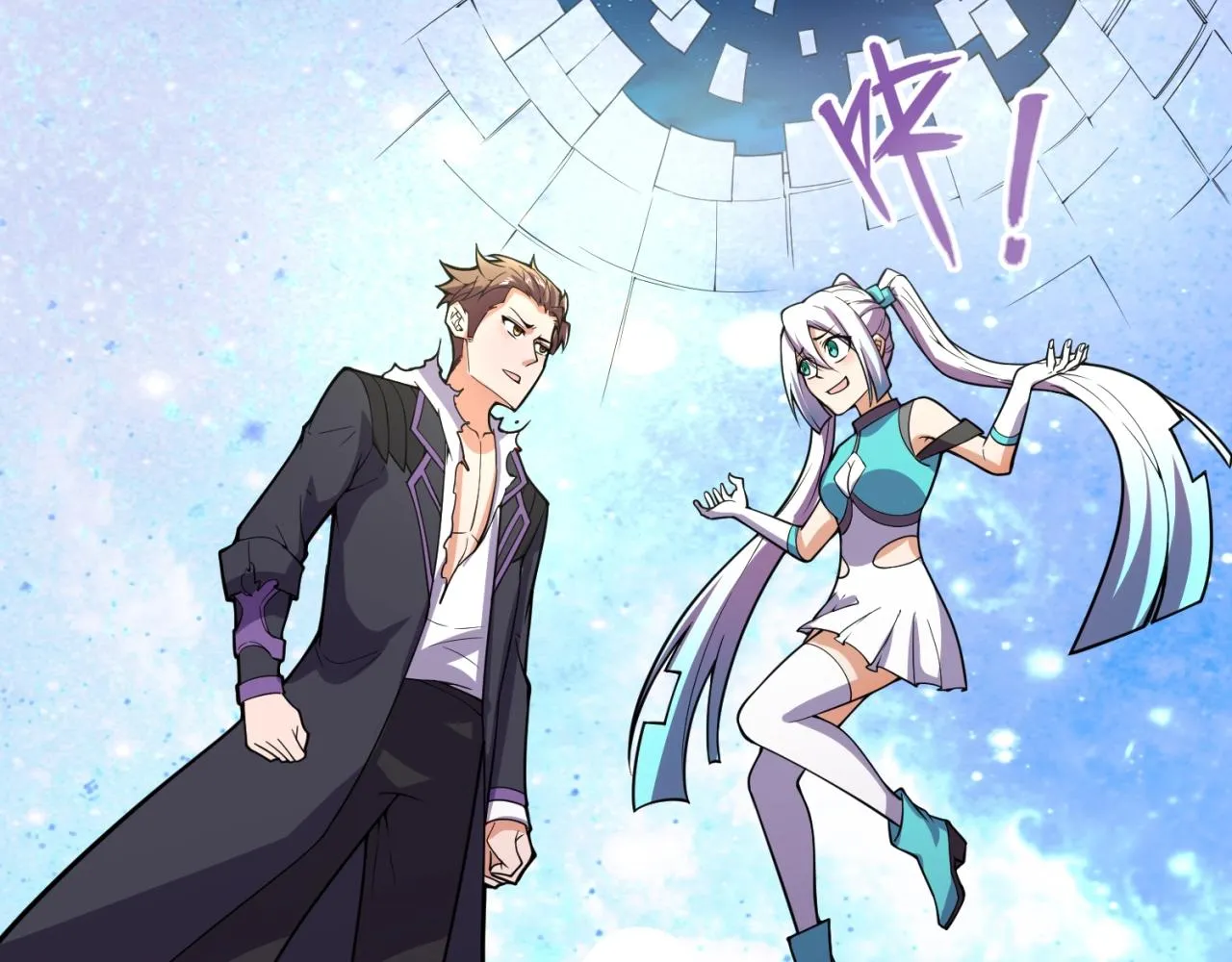 第80话 系统更新？！ 第10页