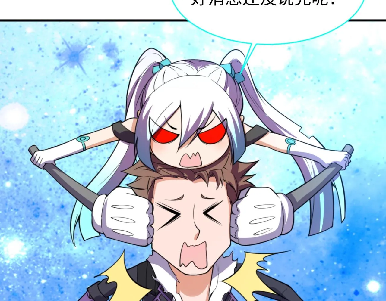 第80话 系统更新？！ 第20页