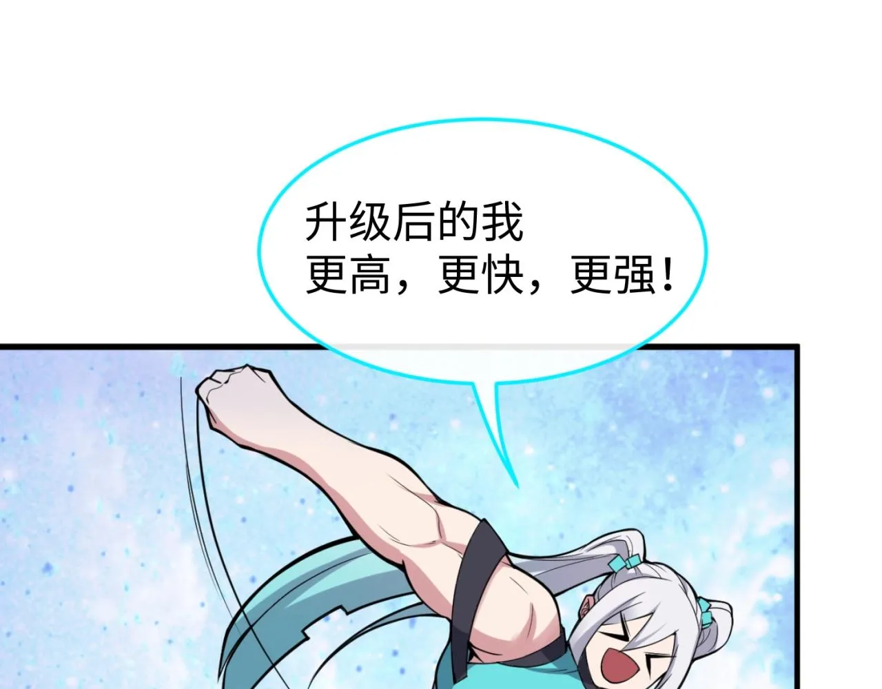 第80话 系统更新？！ 第24页