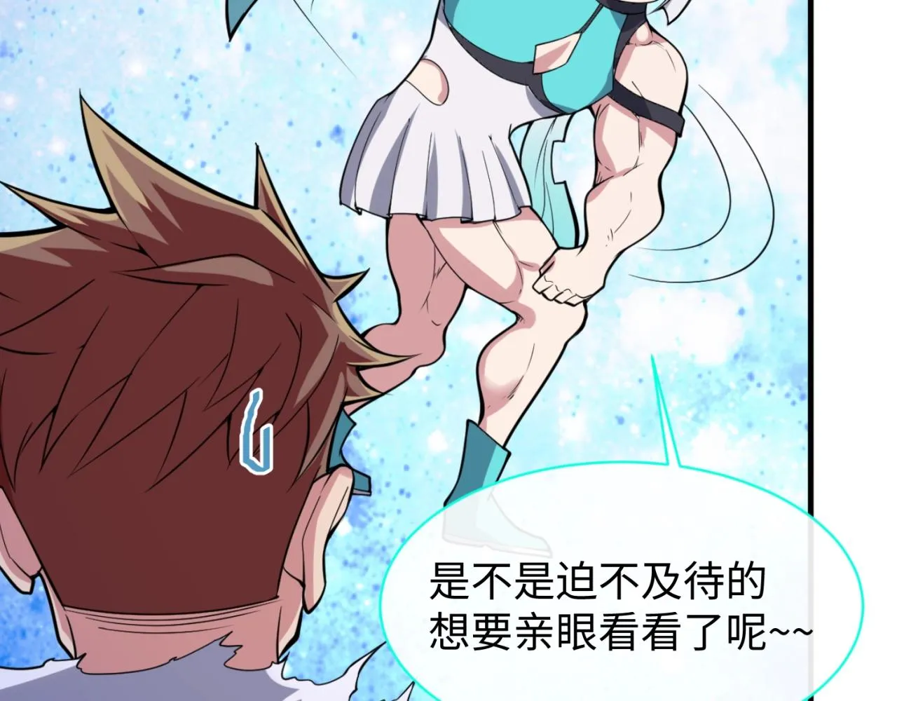 第80话 系统更新？！ 第25页