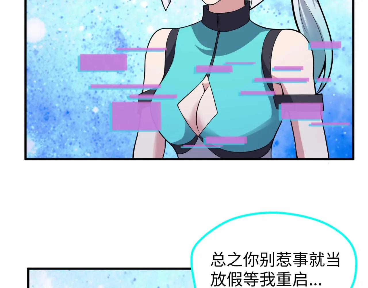 第80话 系统更新？！ 第32页