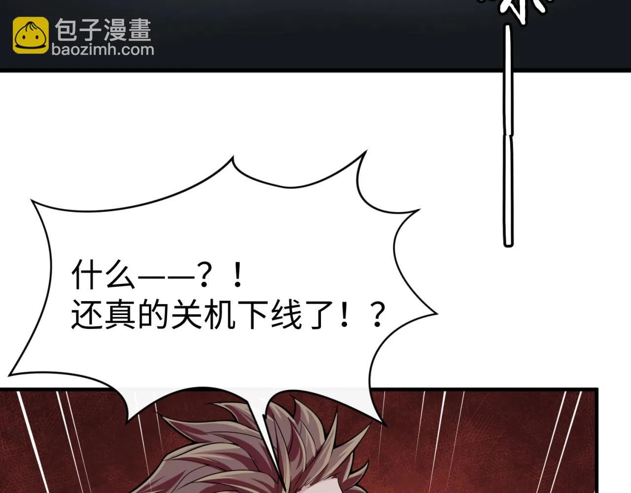 第80话 系统更新？！ 第35页