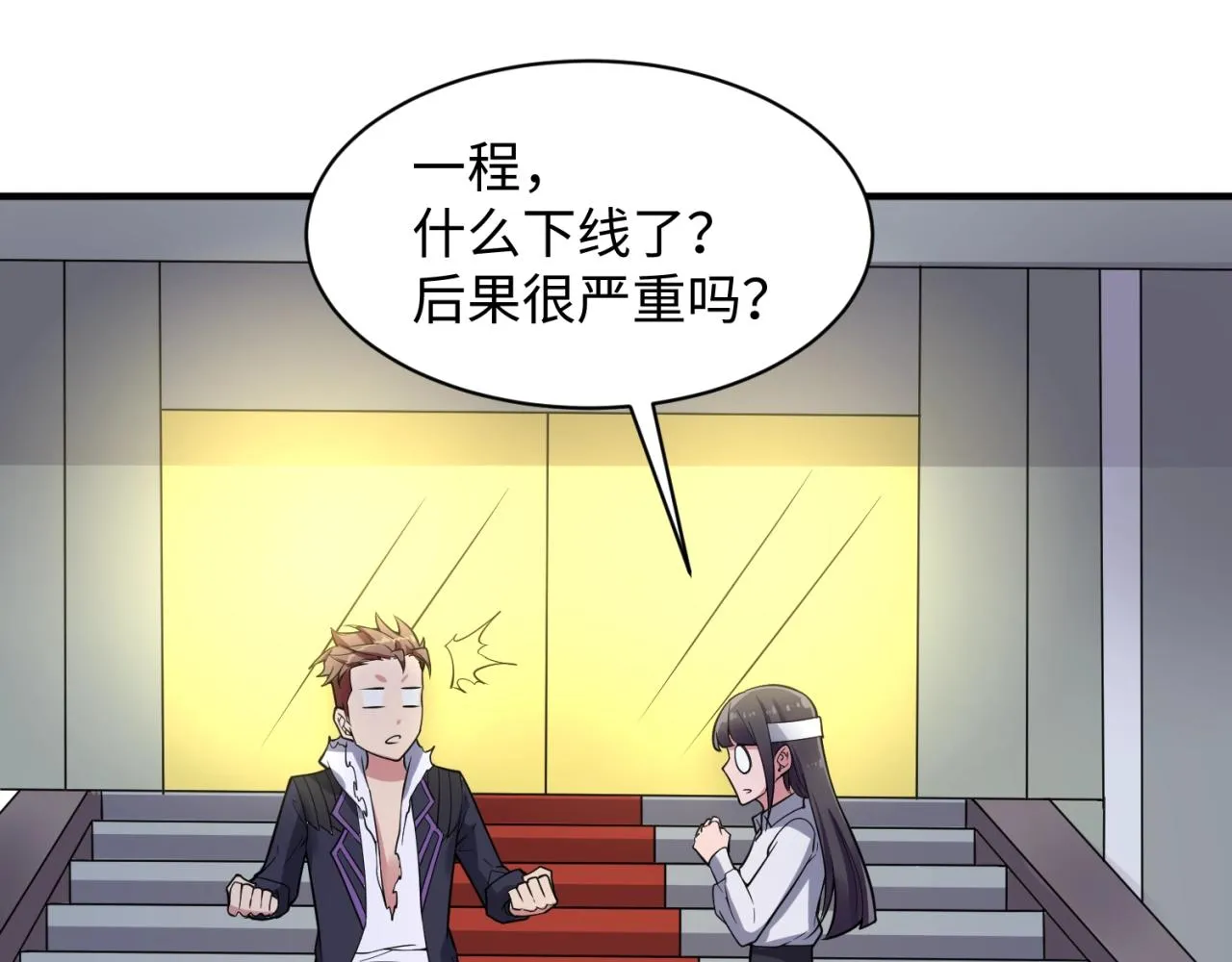 第80话 系统更新？！ 第38页