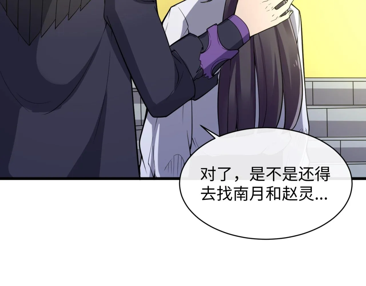 第80话 系统更新？！ 第41页
