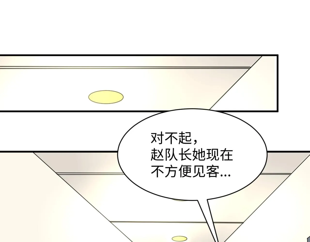 第80话 系统更新？！ 第44页