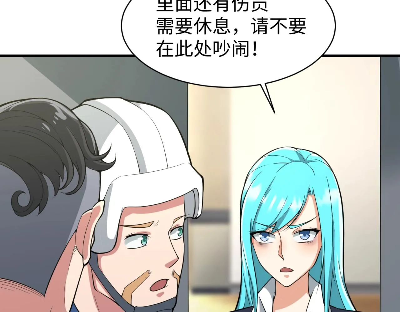第80话 系统更新？！ 第51页