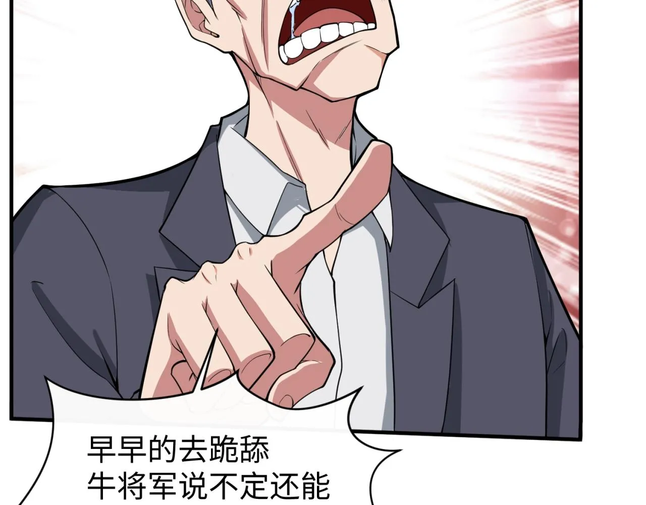 第80话 系统更新？！ 第54页