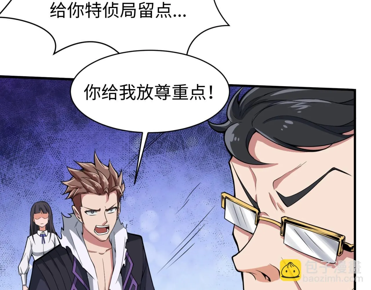 第80话 系统更新？！ 第55页