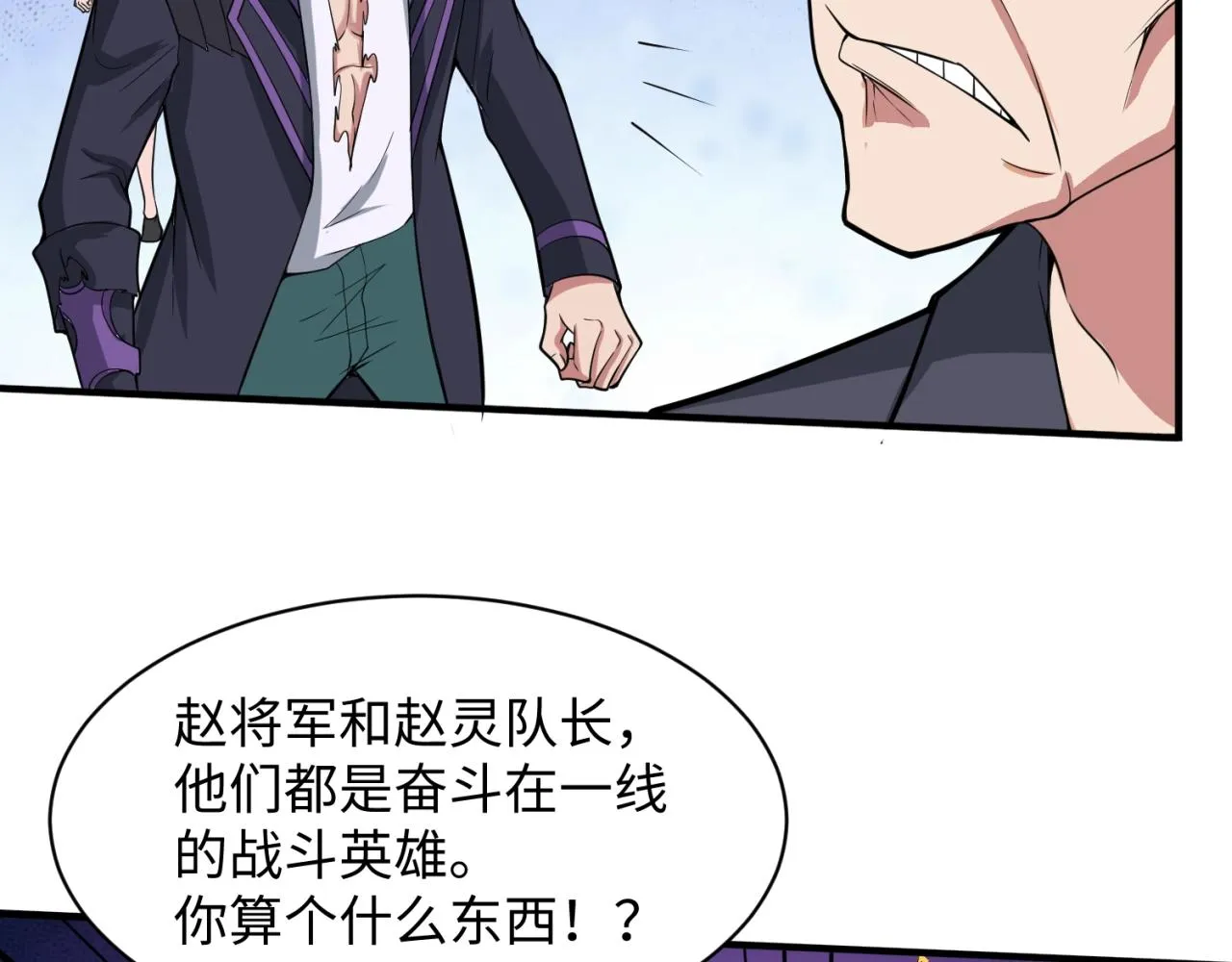 第80话 系统更新？！ 第56页
