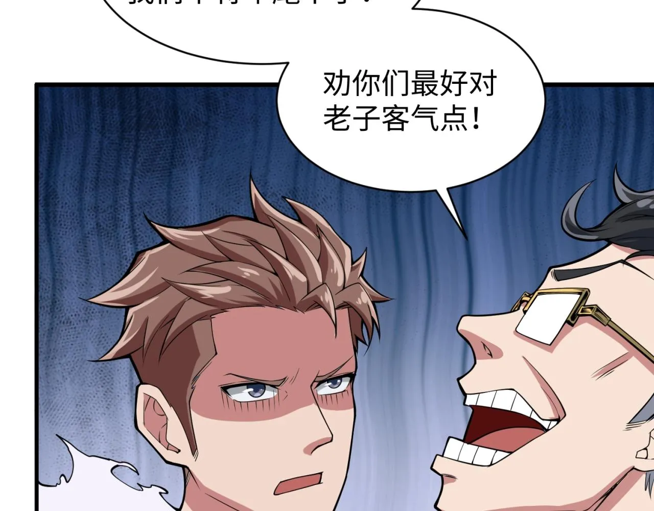 第80话 系统更新？！ 第59页