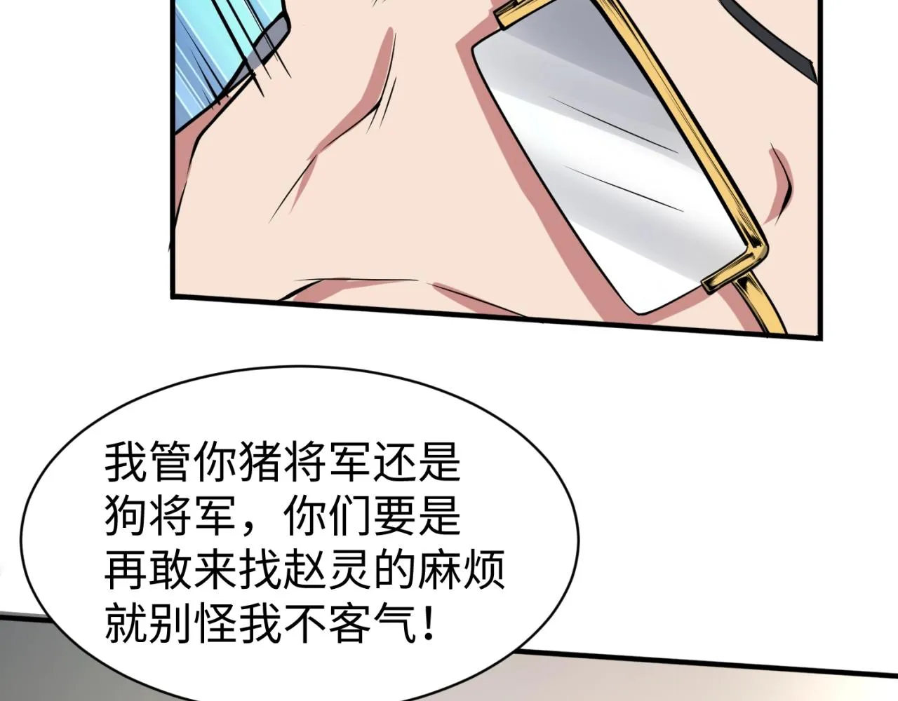 第80话 系统更新？！ 第62页